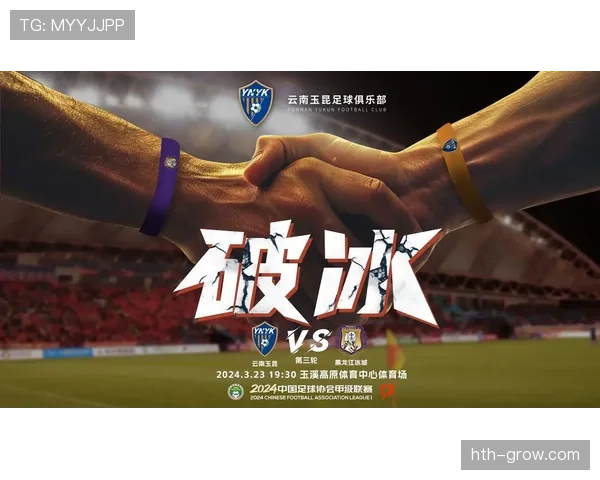 云南玉昆凭借近期稳定表现稳固冲超集团领先优势