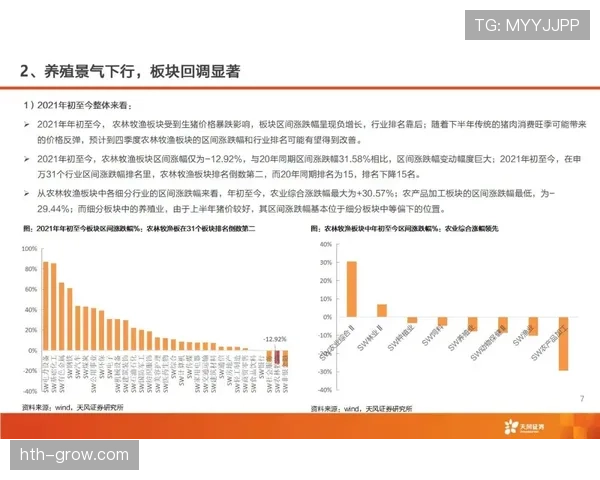 换人完成的判罚时点是如何精准界定的？规则拆解详解